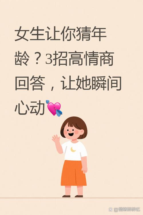 适合问女生的有趣问题