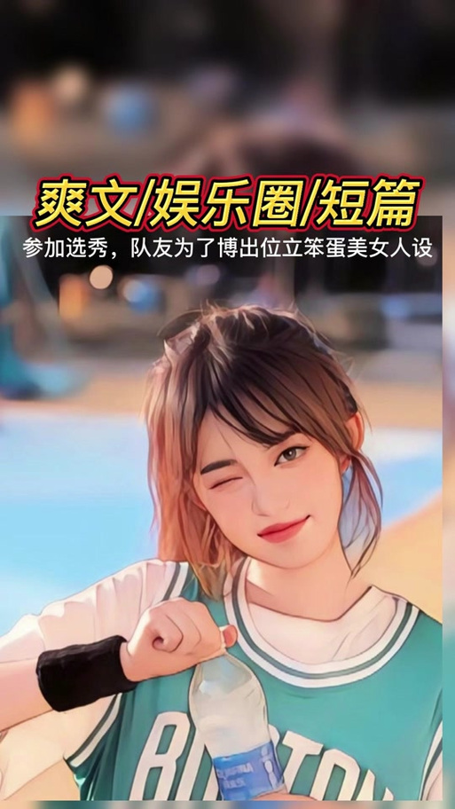 严禁崩人设[无限]免费阅读