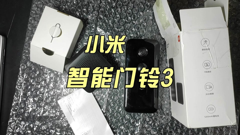 小米智能门铃3接收器不响
