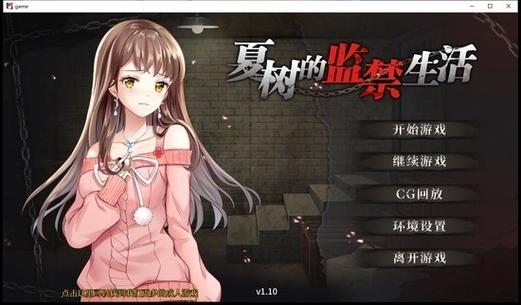 监狱生活完美版下载