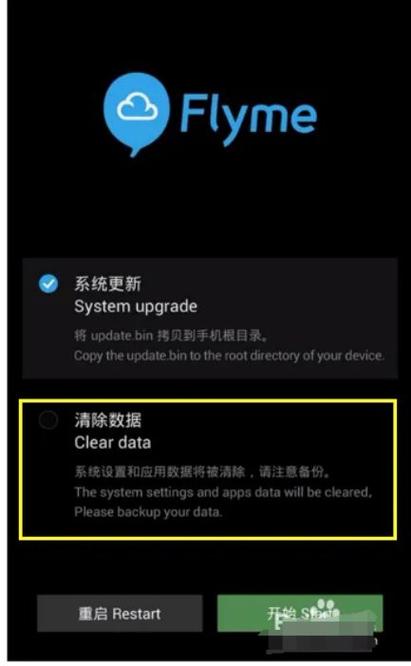魅族锁屏密码忘了强制恢复出厂缩略图