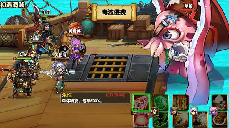 花样三国手机版