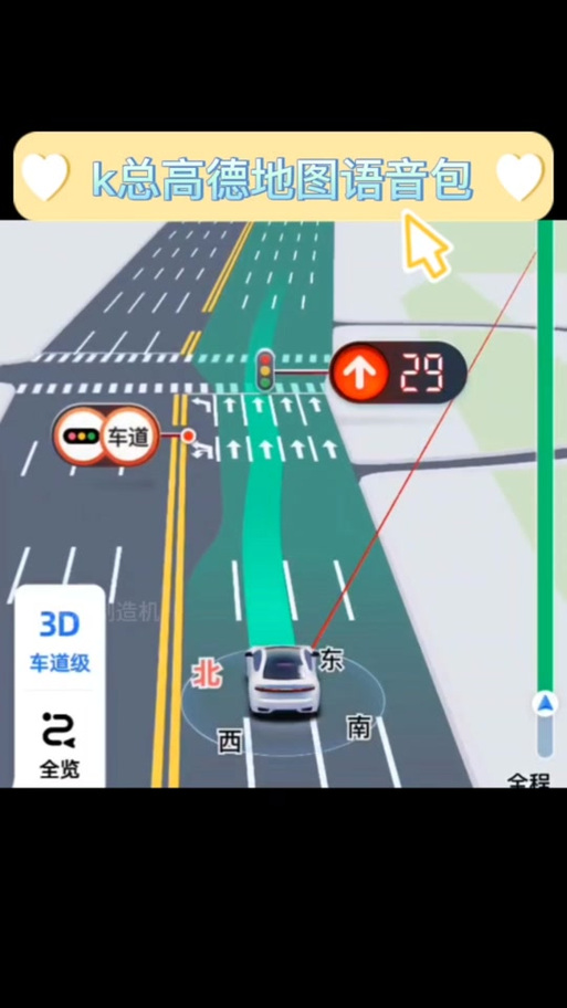 高德地图谁语言最搞笑