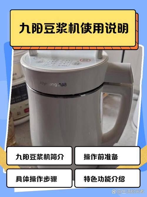 九阳豆浆机先按启动还是选择
