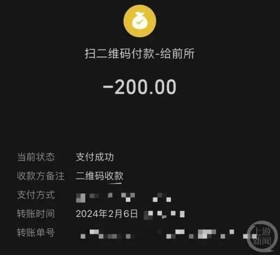 生成微信付款截图