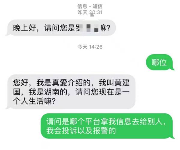 收到陌生无主题彩信