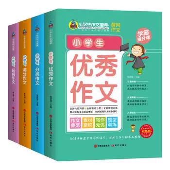 语文作文万能开头和万能结尾高考缩略图