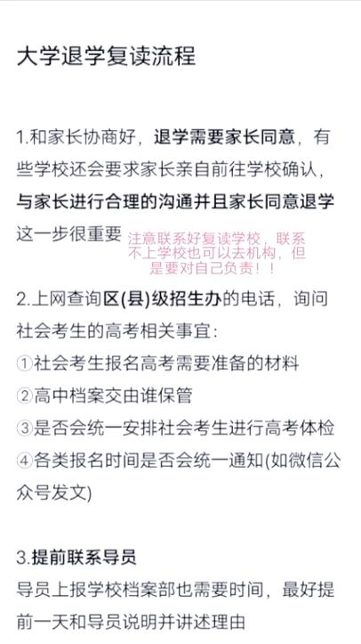 孩子不上学了需要办退学手续吗