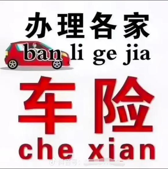 车上保险小公司可以吗