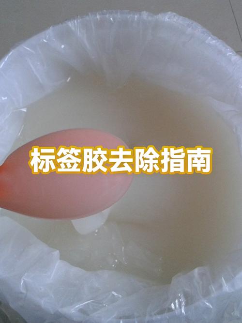 商品标签的胶怎么去除缩略图
