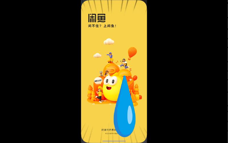 闲鱼上传视频闪退