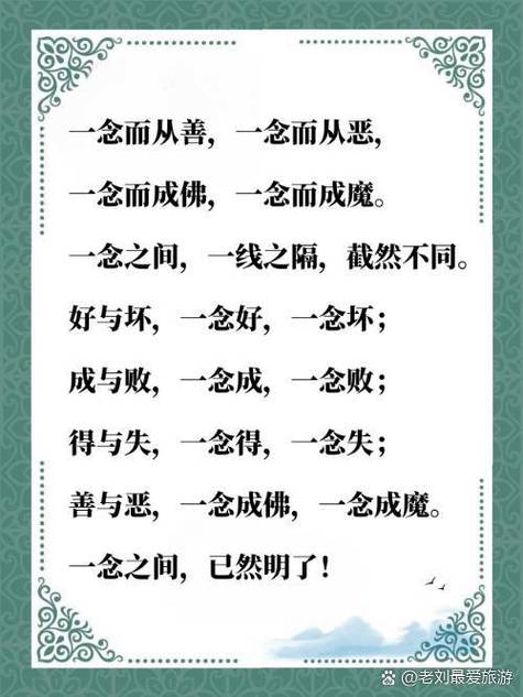一念成魔最经典十句话缩略图