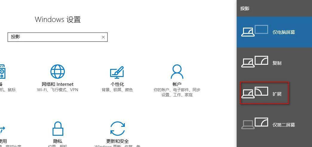 投影扩展图标