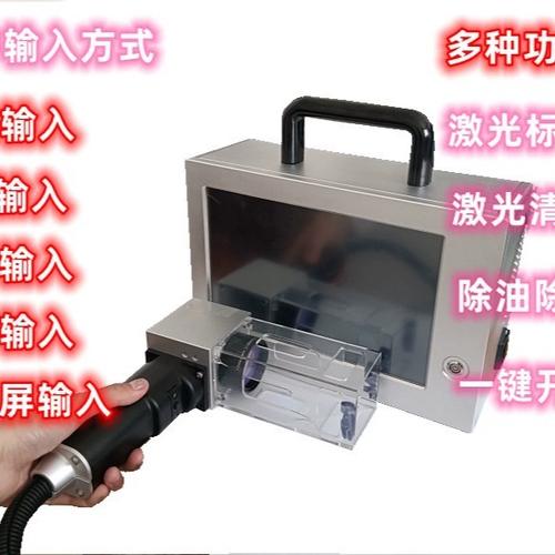 最小型激光打标机