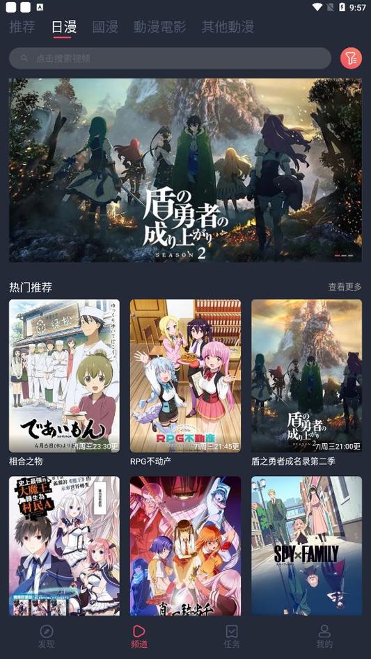 樱花动漫网imomoe官网下载图标