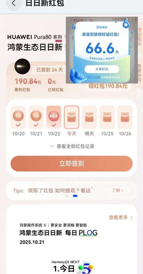 点淘签到0元拿商品