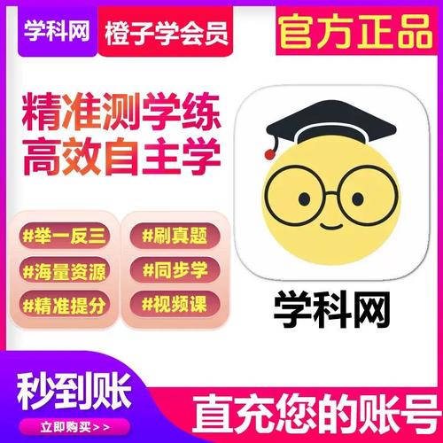 学科网永久vip