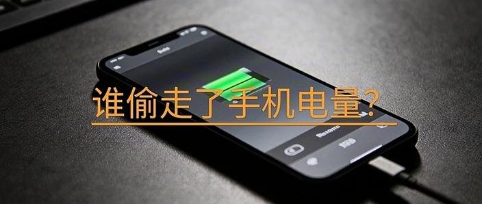 为什么突然电池很耐用了