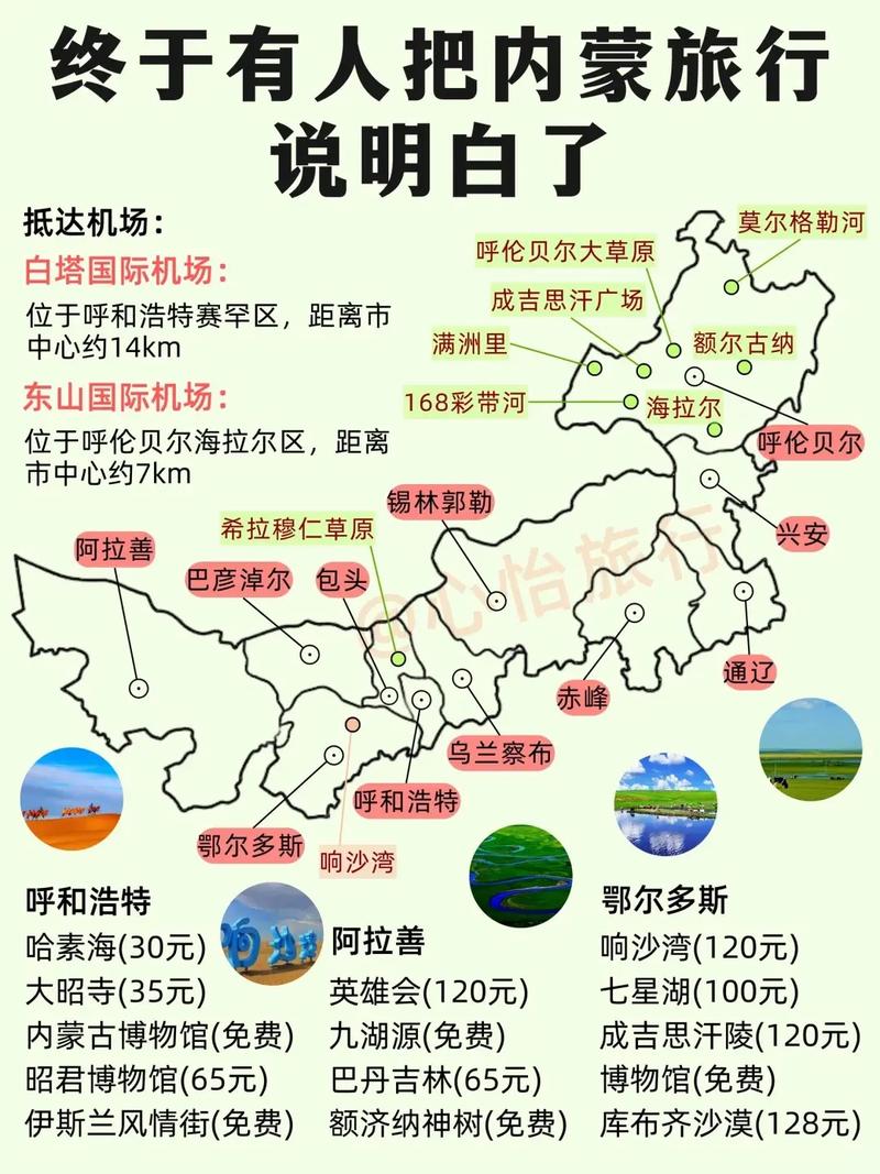 内蒙古旅游团报价5日游