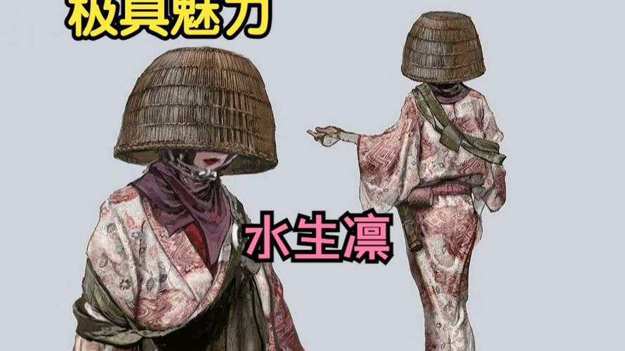 只狼水生的凛在哪
