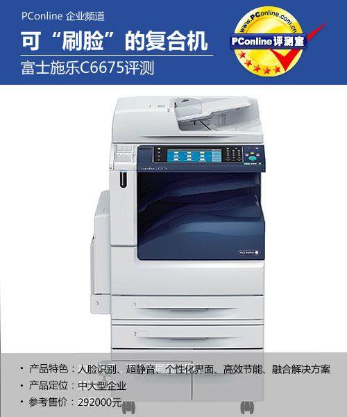 xerox富士施乐官网截图