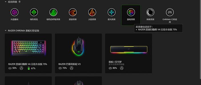 雷蛇鼠标连不上雷云