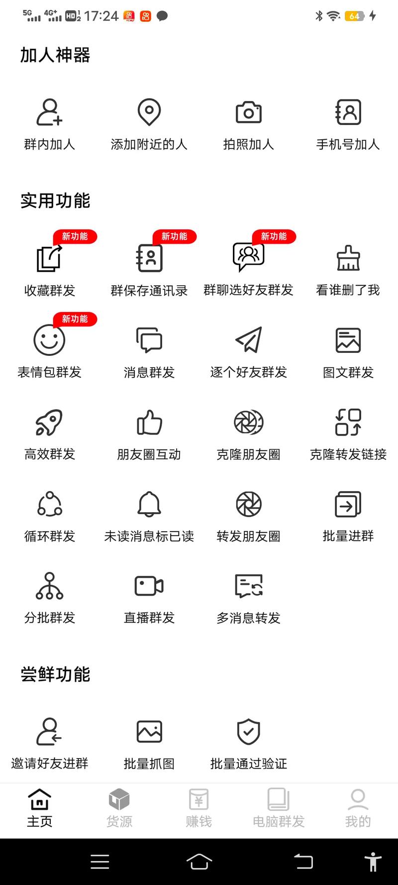 可以发红包建群社交软件图标