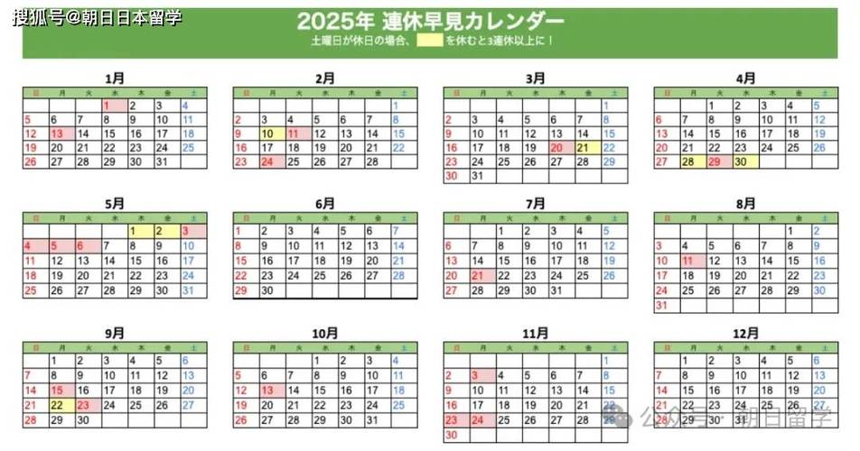 红日子日历