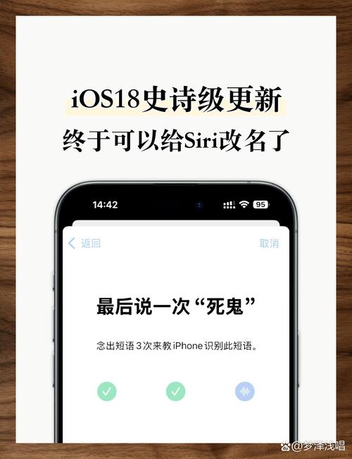 siri可以改名字唤醒吗截图