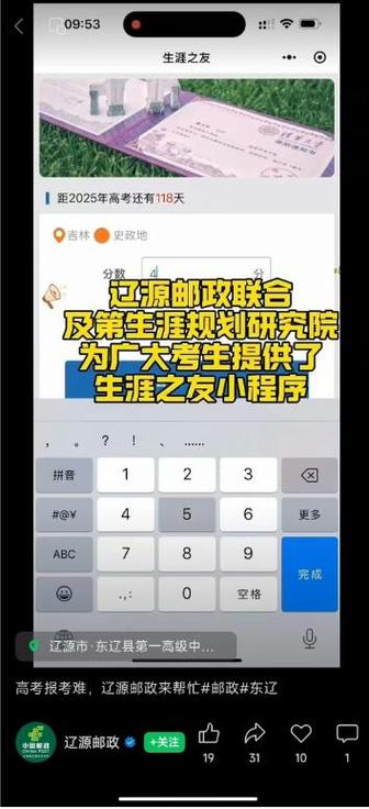 邮储银行立减是怎么回事