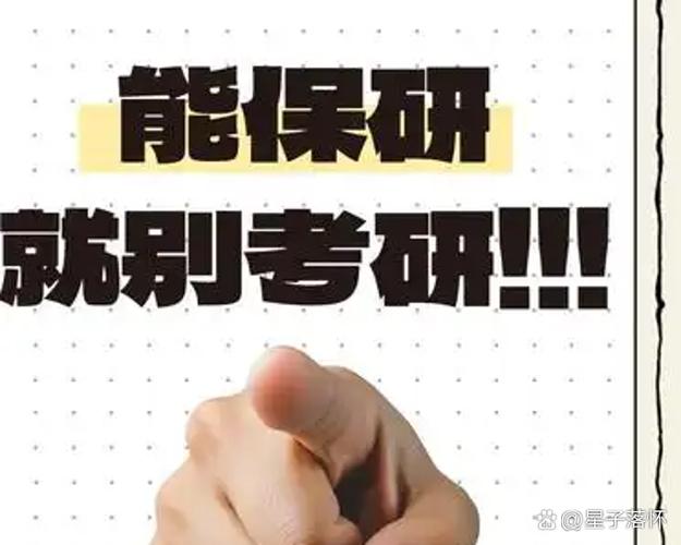六级多少分保研有优势