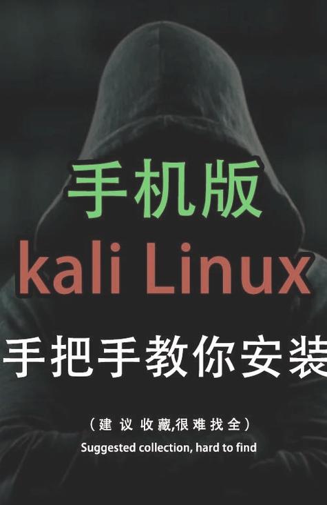 kalilinux安装入口