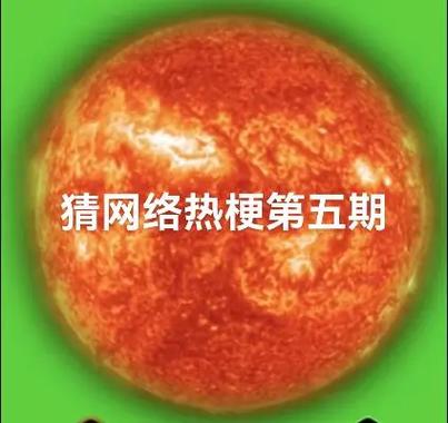 掉装备网络热梗什么意思