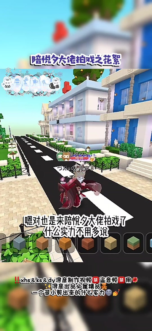 迷你世界这个视频