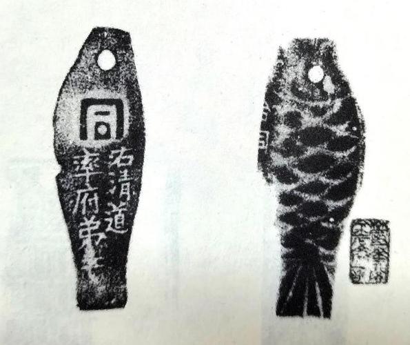 “鱼”特殊符号