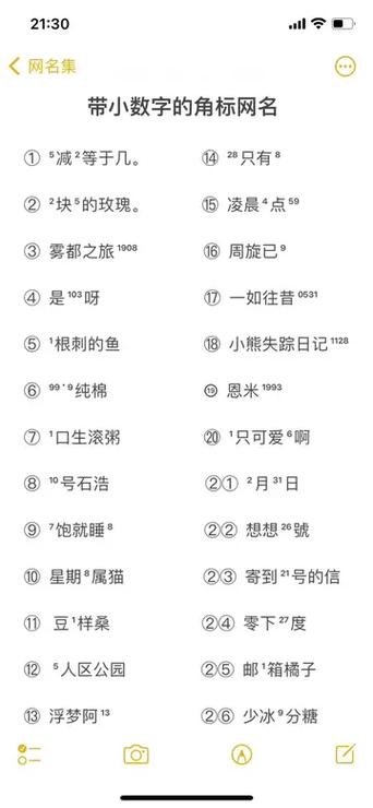 直播间个人昵称前面数字
