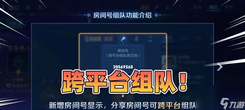 穿越火线手游如何添加好友