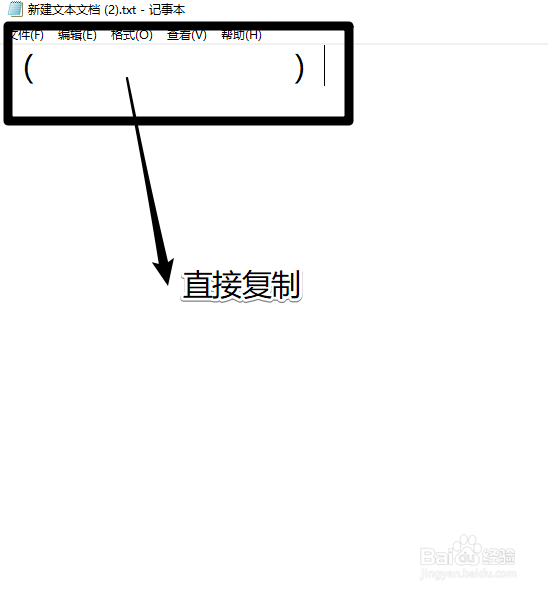 空白名字代码的复制方法