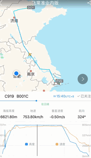 飞常准航班动态查询图标
