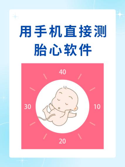 记胎动的软件哪个好用