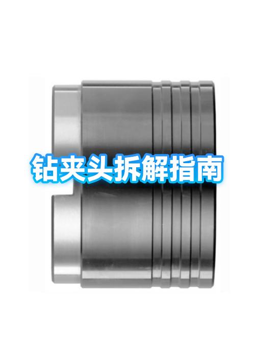 钻夹头钻头取不出来怎么办