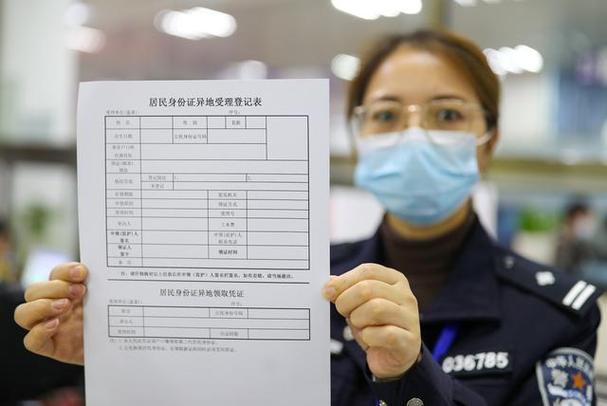 身份证挂失官网入口