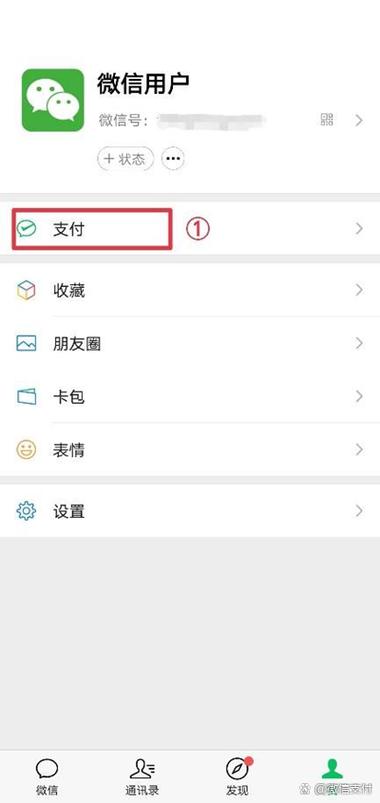 手机支付密码忘记了怎么找回