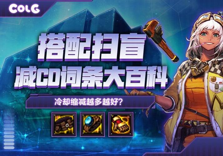 dnf技能恢复速度和冷却缩减截图