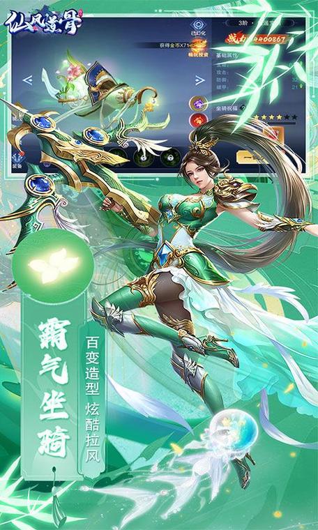 仙真游戏内购破解版