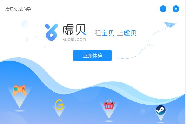 虚贝官方网站下载