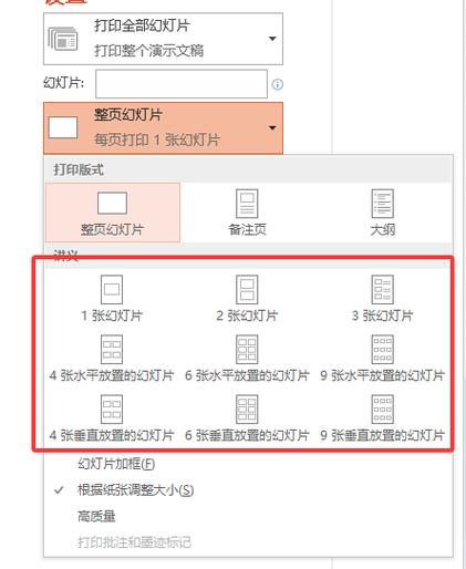wps多张打印