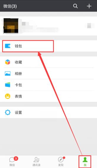 多多钱包怎么提现微信零钱