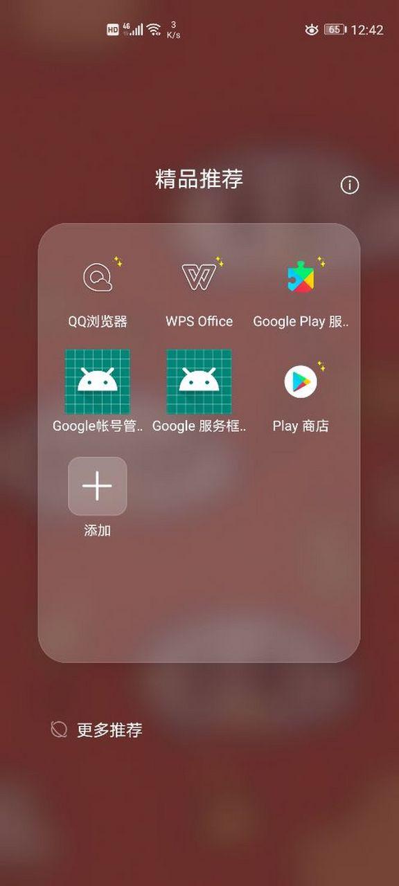 华为不能用谷歌商店了吗