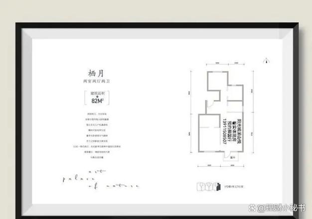 阳光城溪山悦户型图